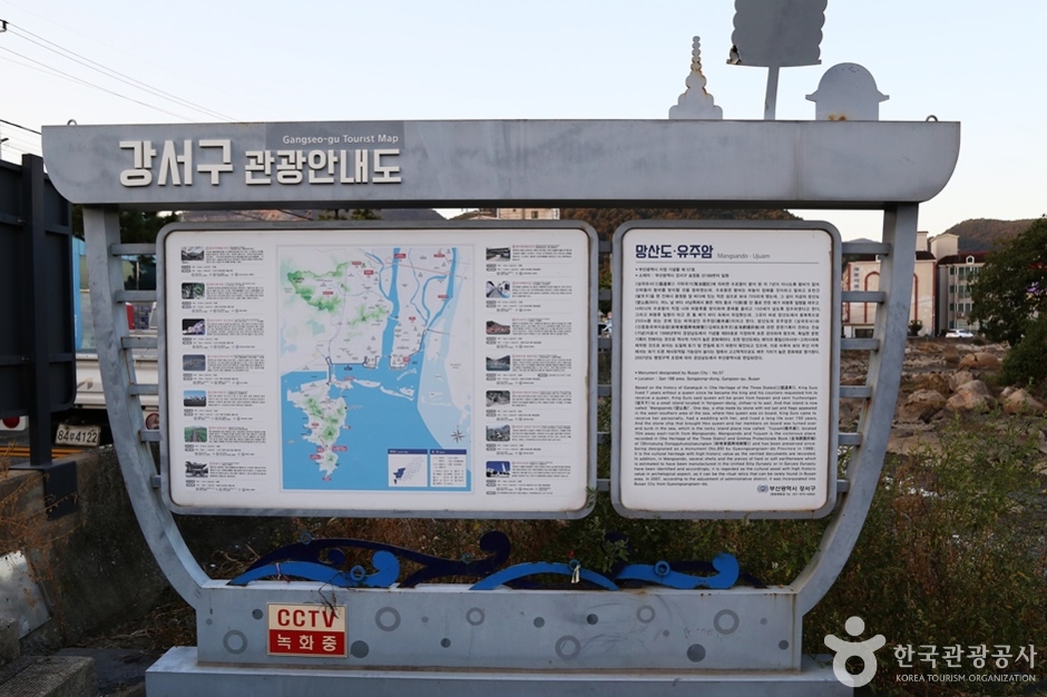 망산도 유주암 유주비각 (2)