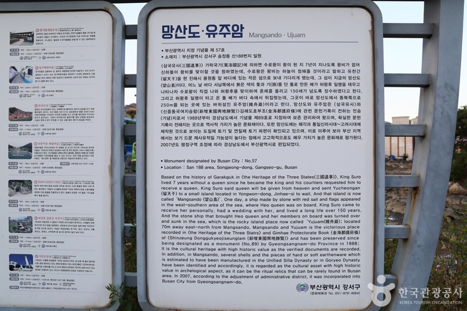 망산도 유주암 유주비각 (3)