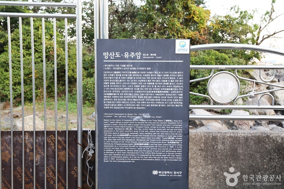 망산도 유주암 유주비각 (10)