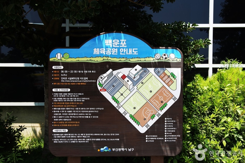 백운포체육공원 (2)