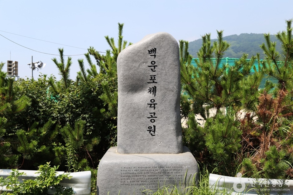 백운포체육공원 (3)
