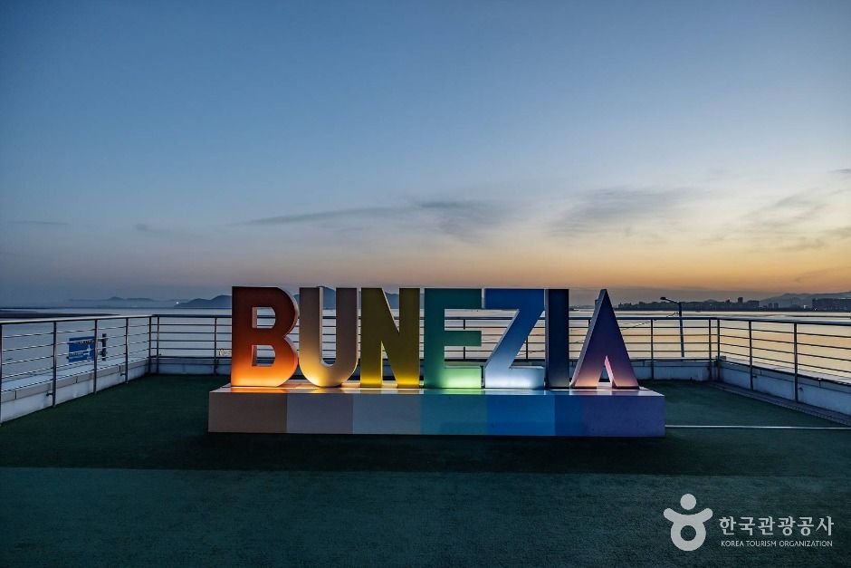 부산_부네치아 선셋 전망대 (2)