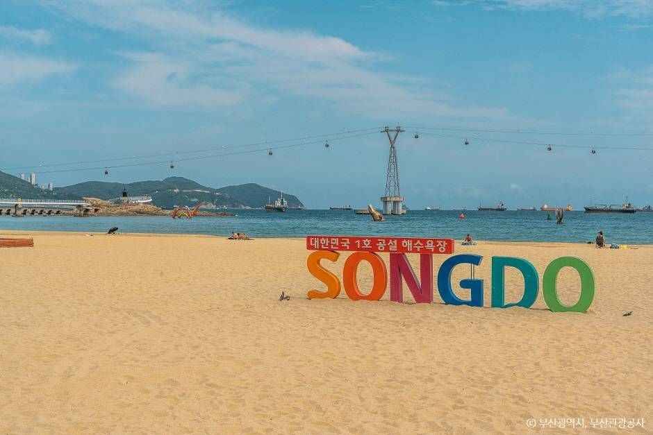 부산_서구_부산 송도해수욕장 (5)