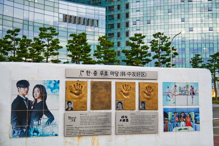 부산 영화의 거리