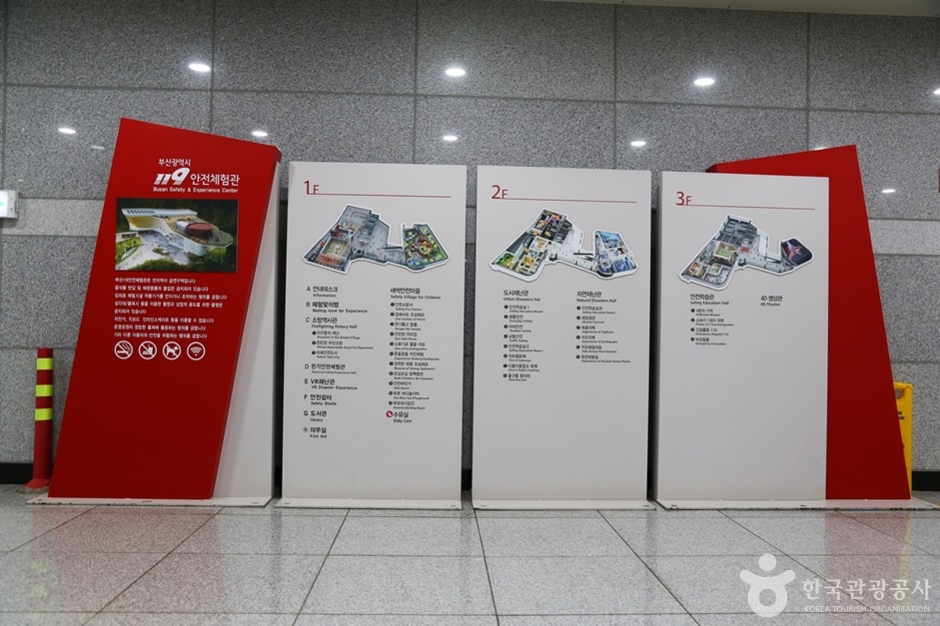 부산119안전체험관 (3)