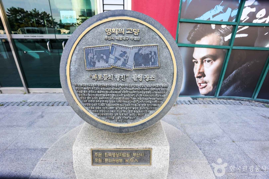 부산영화촬영스튜디오 (3)