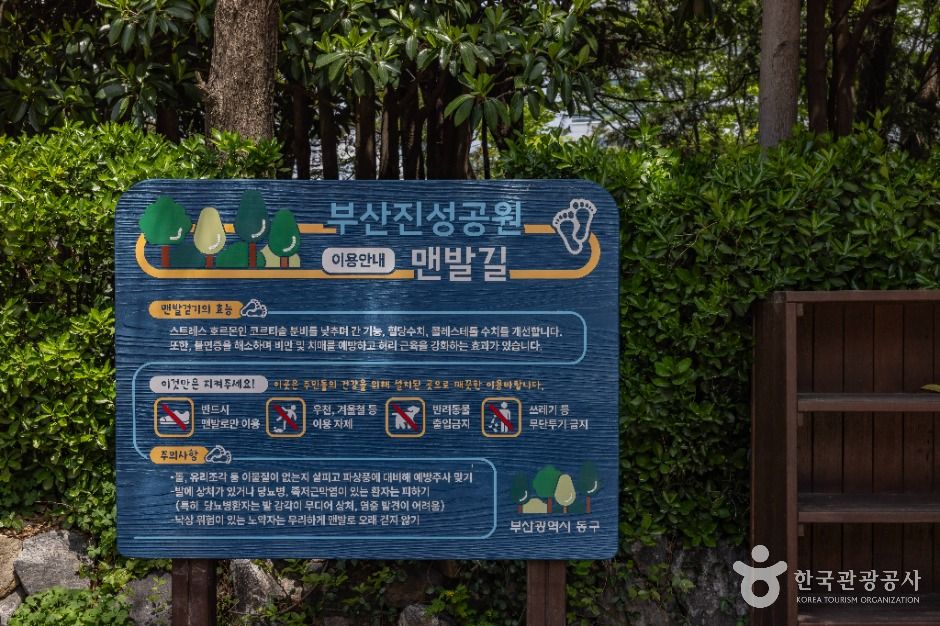 부산_부산진성공원 (10)