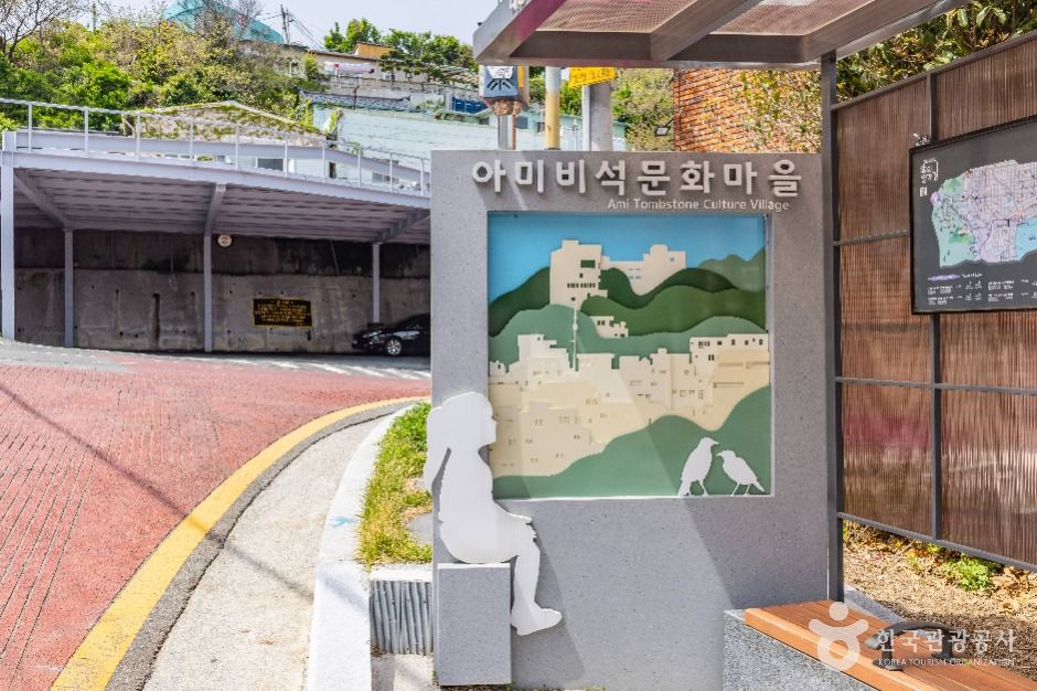 부산_비석문화마을 (7)