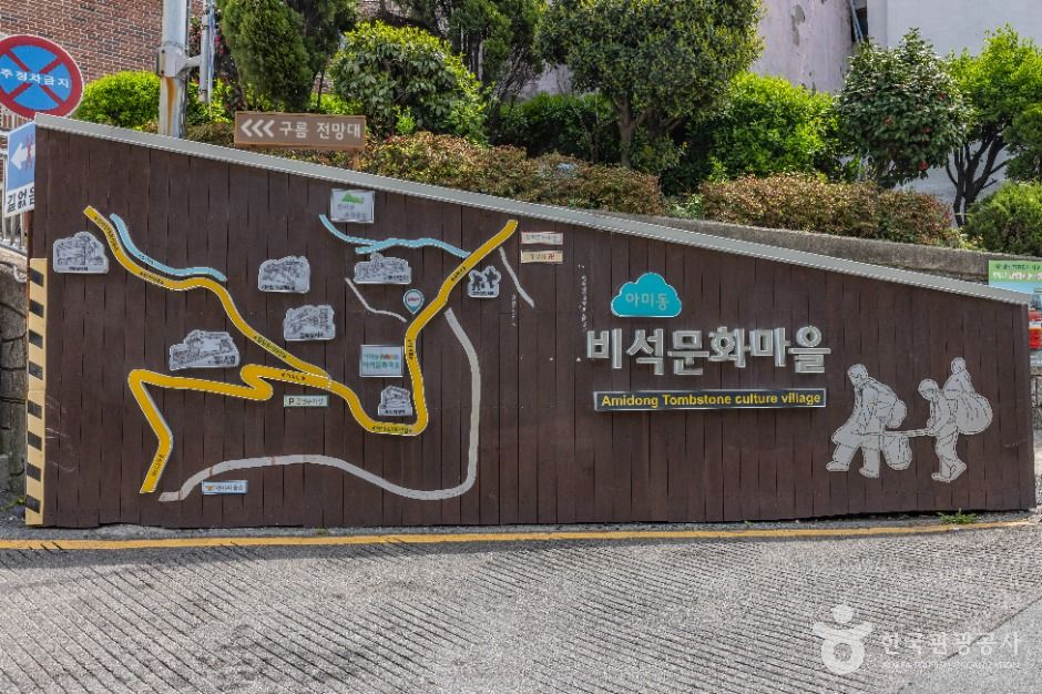 부산_비석문화마을 (13)