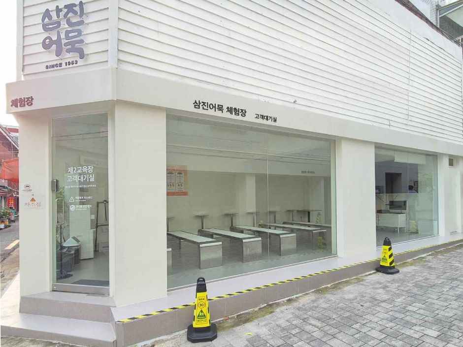 부산_삼진어묵체험관 (1)