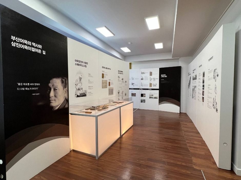 삼진어묵 체험·역사과학관