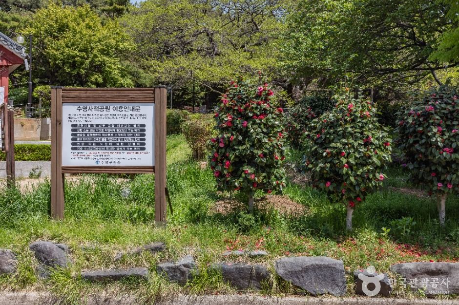 부산_수영사적공원 (11)