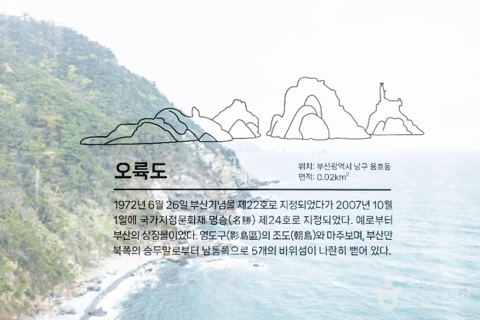 부산_영도등대 (10)