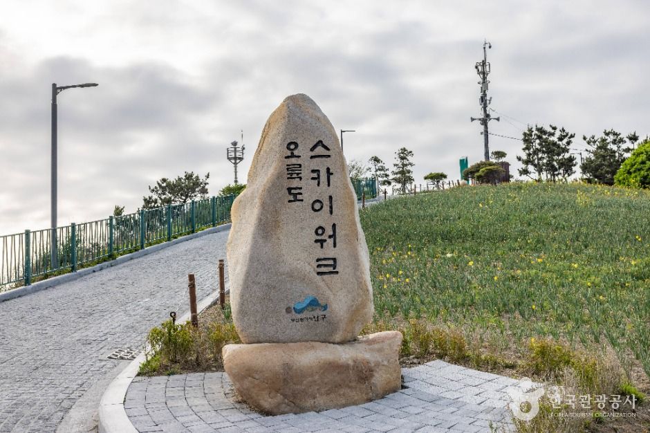 부산_오륙도 스카이워크 (2)