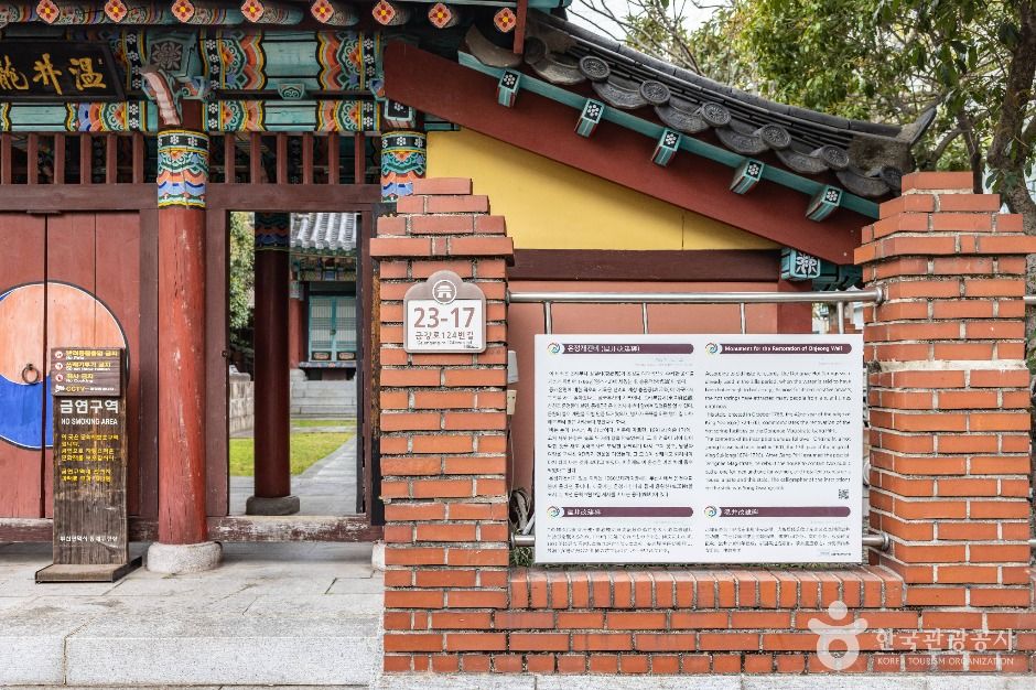 부산_온정개건비 (3)