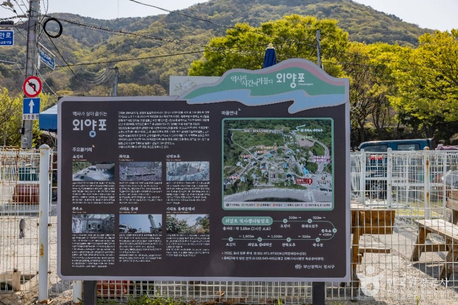 부산_외양포항 (2)