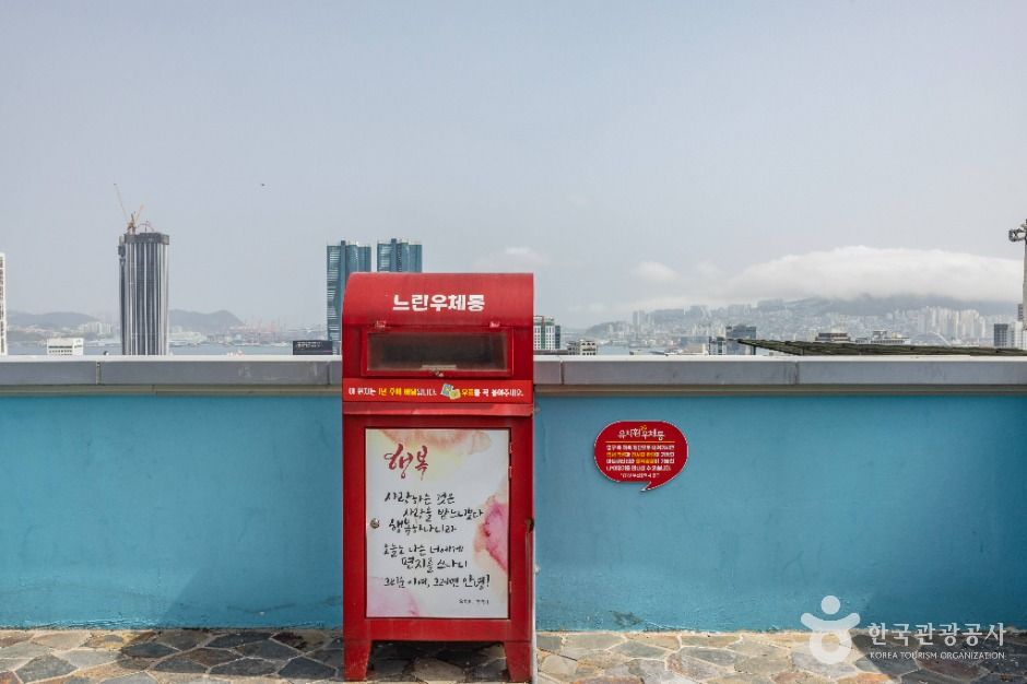 부산_유치환 우체통 전망대 (1)