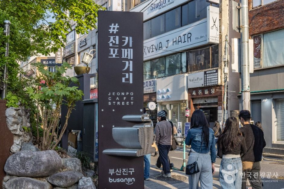 부산_전포카페거리 (2)