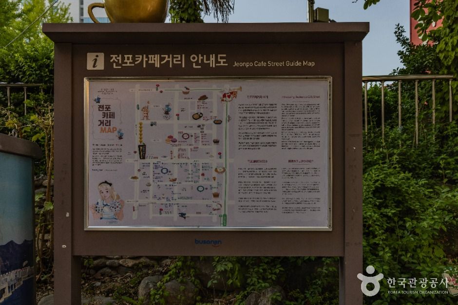 부산_전포카페거리 (3)