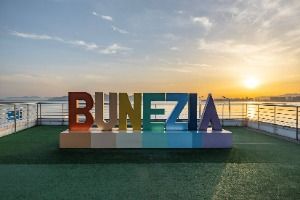 부네치아 선셋 전망대