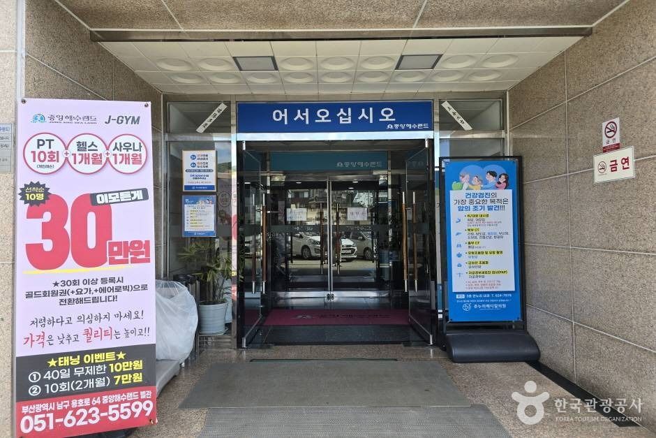 중앙해수랜드_e (2)