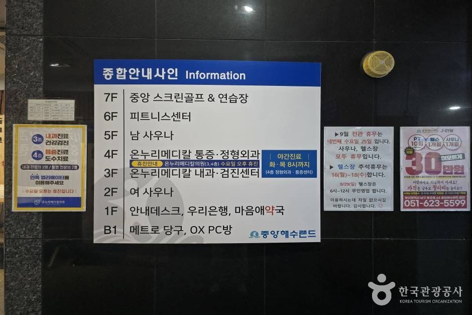 중앙해수랜드_e (6)