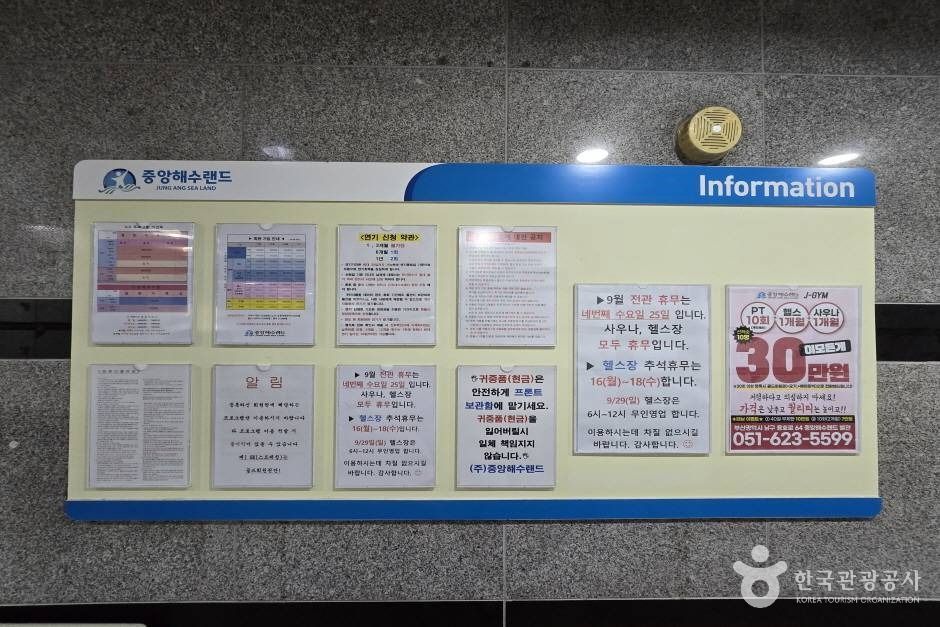 중앙해수랜드_e (10)