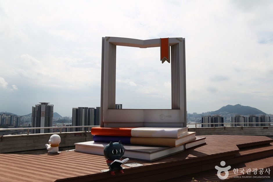 책마루전망대 (9)