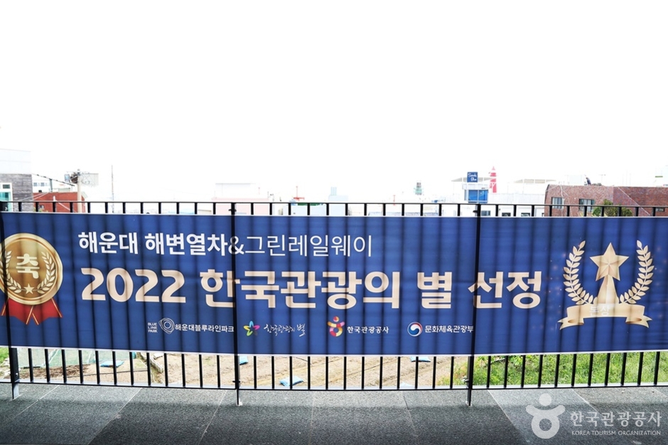 청사포기찻길 (9)