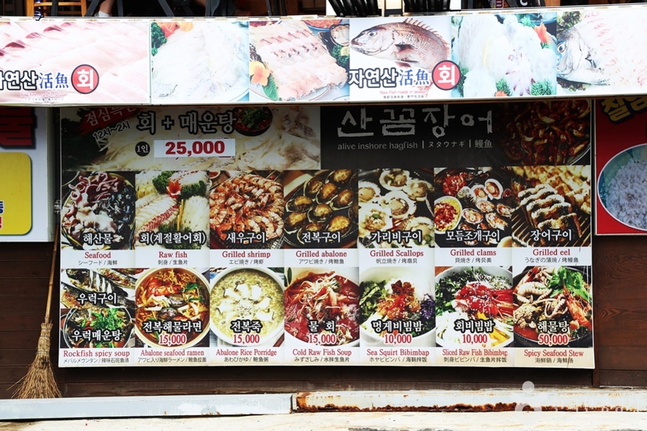 청사포 횟집촌 (15)