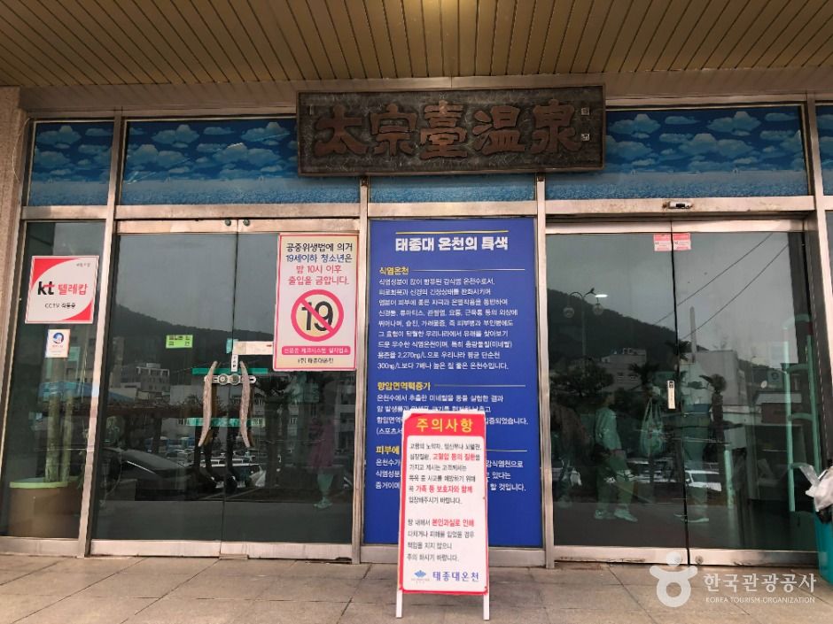 부산_태종대온천찜질방 (4)