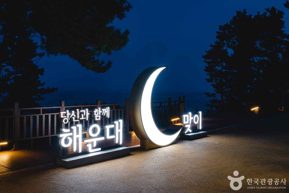 해운대 달맞이길 (17)