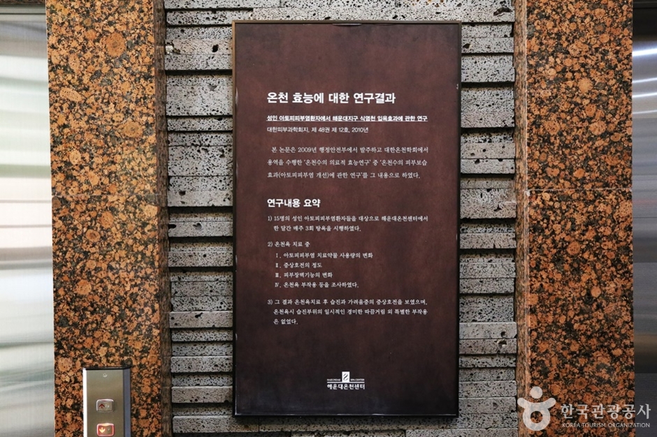 해운대온천센터 (9)