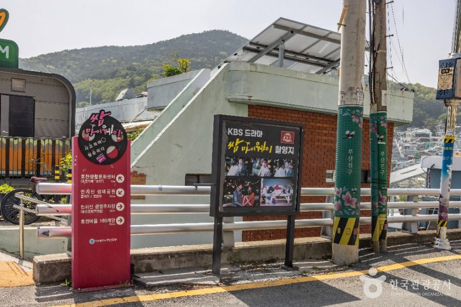 부산_호천마을 (5)