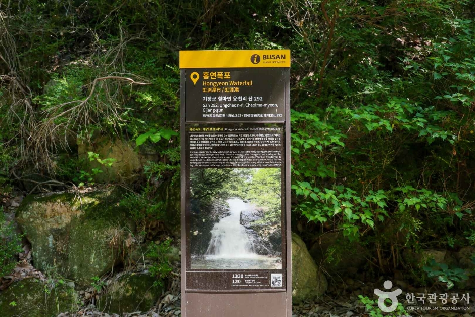 홍연폭포 (6)