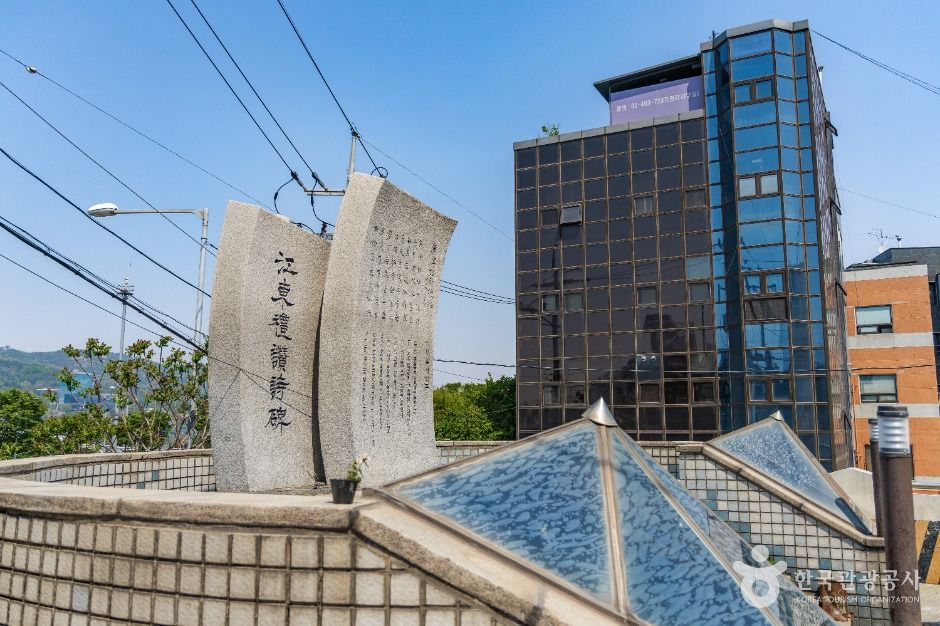 서울_강동예찬시비 (1)