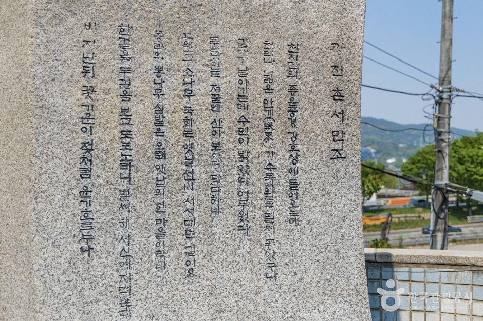 서울_강동예찬시비 (4)