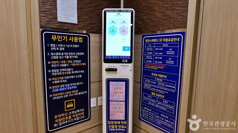 서울_강변스파랜드 (1)