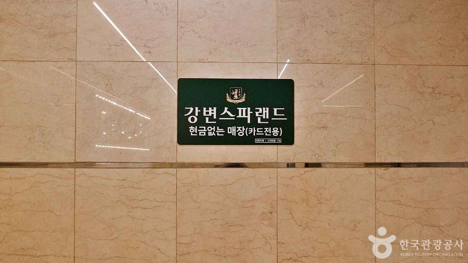 서울_강변스파랜드 (3)