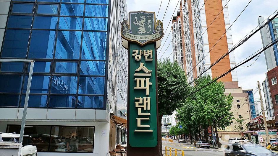 서울_강변스파랜드 (5)