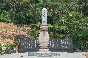 호국충혼위령비