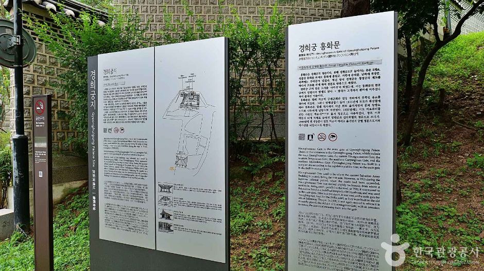 서울_경희궁 홍화문 (5)