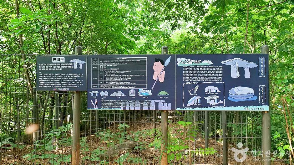 서울_고척동 고인돌 (2)