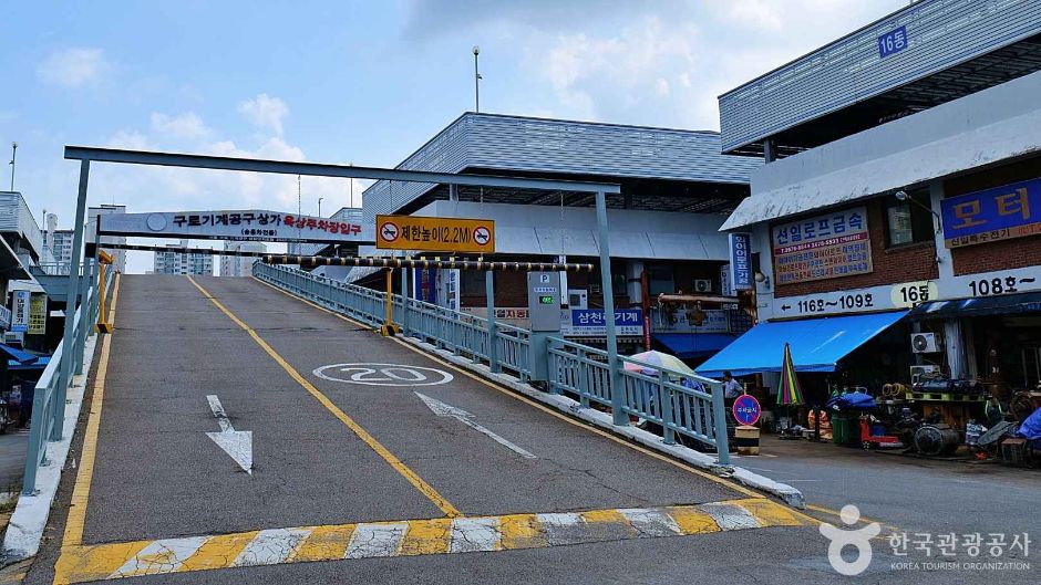 구로기계공구단지 (7)