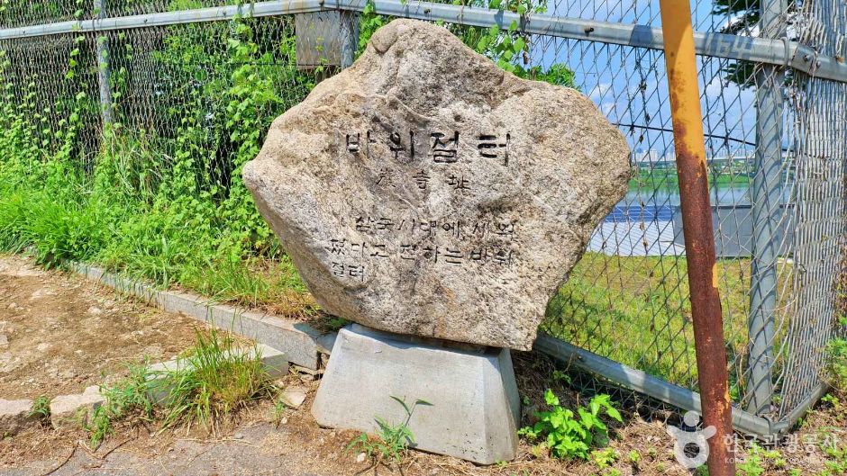 서울_구암서원 터(구암정) (6)