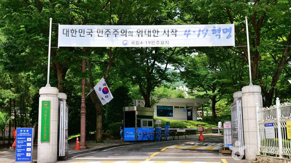 국립4.19민주묘지 (1)