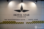 호텔스타프리미어 역삼
