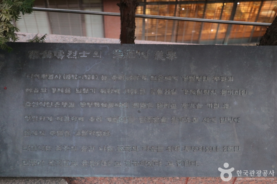 나석주의사동상 (4)