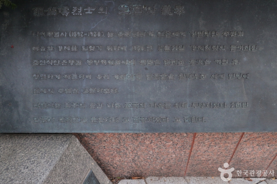 나석주의사동상 (5)