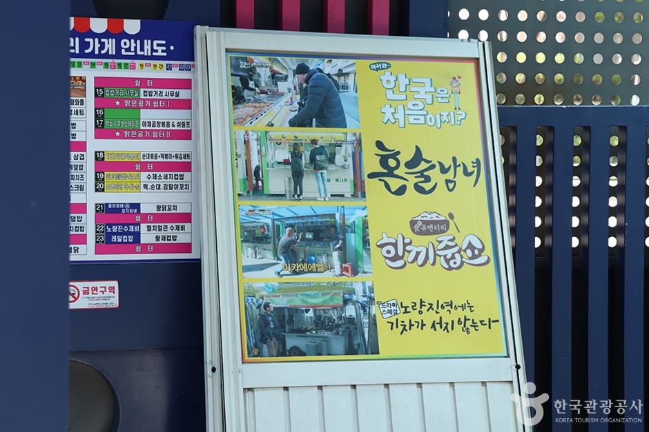 노량진컵밥거리 (1)